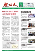 第7期《九游ninegame人》