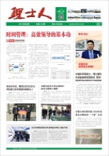 第2期《九游ninegame人》