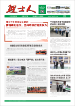 第5期《九游ninegame人》