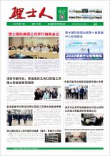 第11期《九游ninegame人》