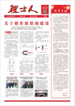 第1期《九游ninegame人》