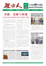 第10期《九游ninegame人》