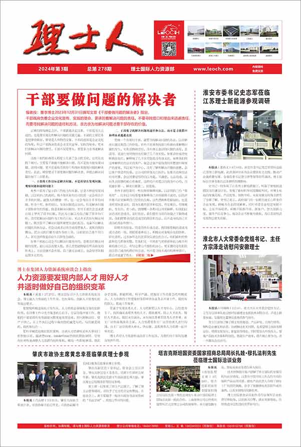 第3期《九游ninegame人》