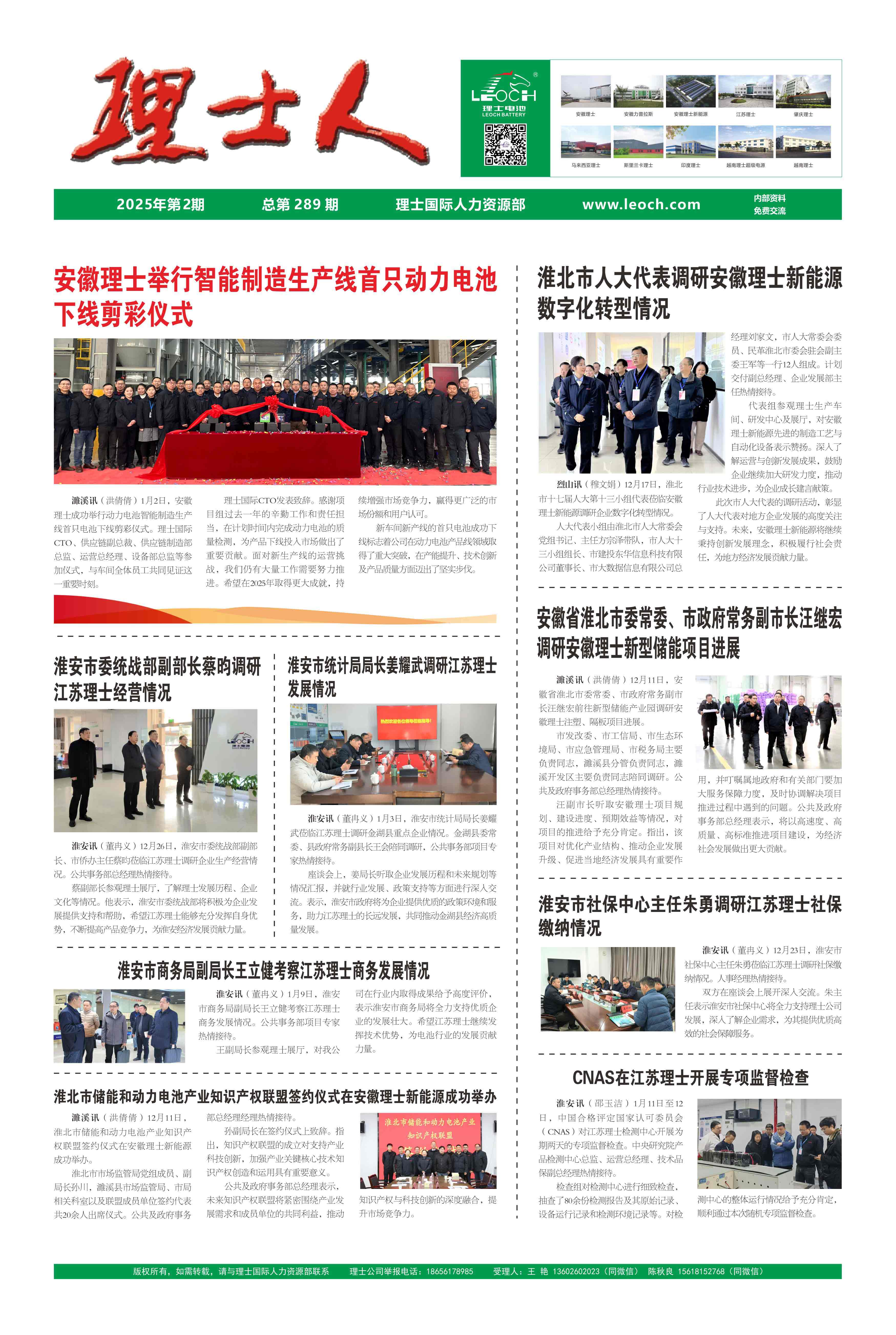 第2期《九游ninegame人》