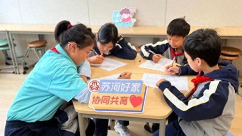 蘇河好家 協(xié)同共育，家庭教育服務(wù)項(xiàng)目進(jìn)校園新探索
